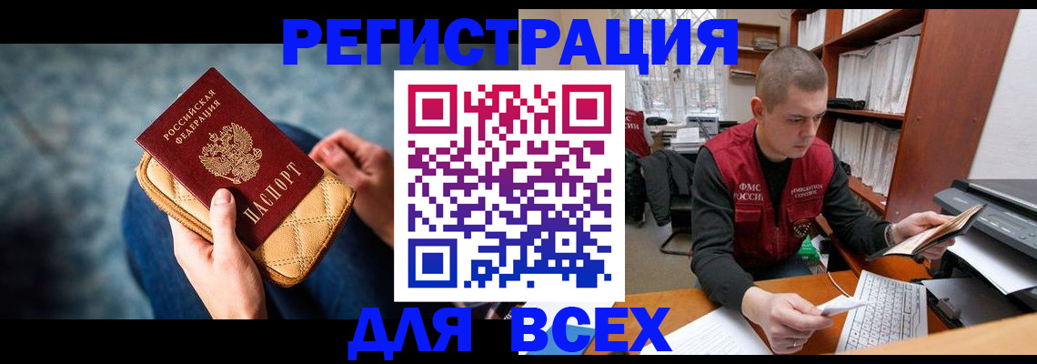 временная регистрация 2025 в Калининградской области