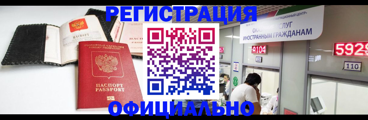 прописка 2025 в Калининградской области