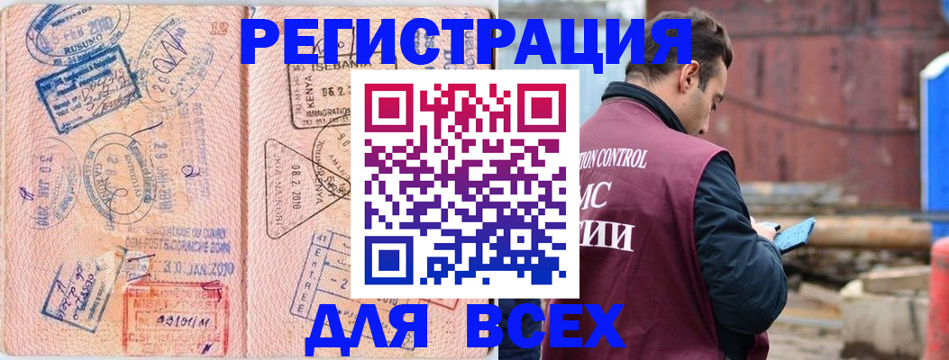временная прописка в Калининградской области