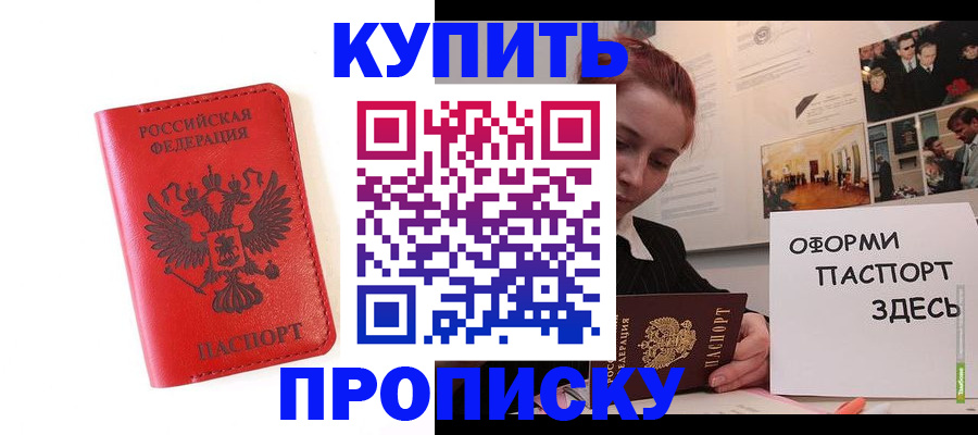 прописка для военкомата в Калининградской области