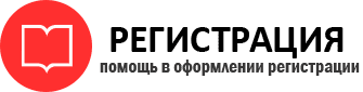 прописка в Калининградской области id510435